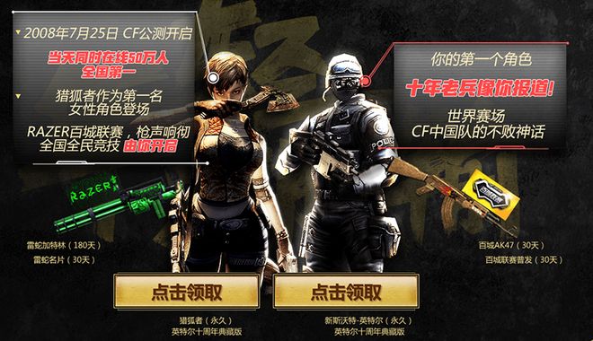 优势的设定